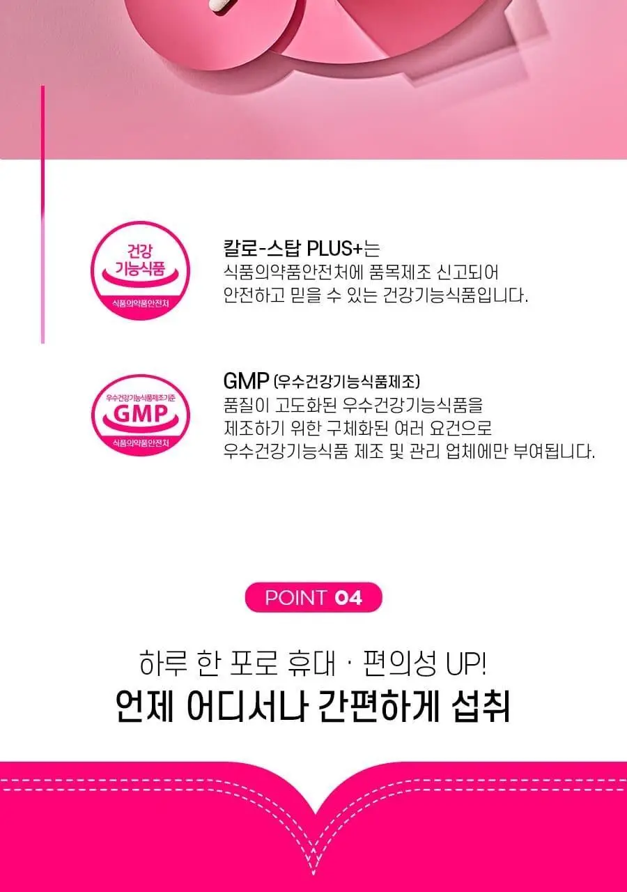 [급찐급빠] 칼로 스탑/컨트롤 PLUS 15포+15포 더블기획 3종 (1개월분) (OY단독) 상세페이지 13